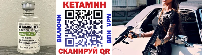 где продают наркотики  Магнитогорск  КЕТАМИН VHQ 
